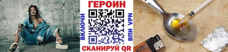 блэк спрут зеркало  Боготол  ГЕРОИН хмурый 