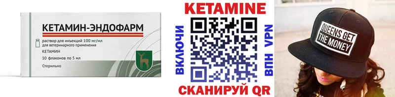 КЕТАМИН VHQ где купить наркотик Боготол