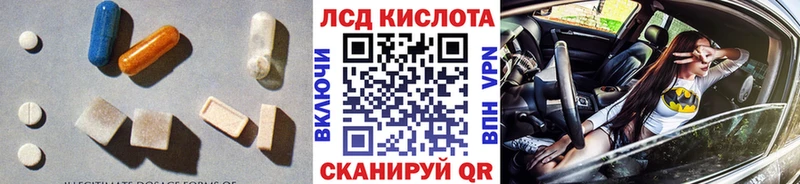 цены наркотик  Боготол  Лсд 25 экстази кислота 